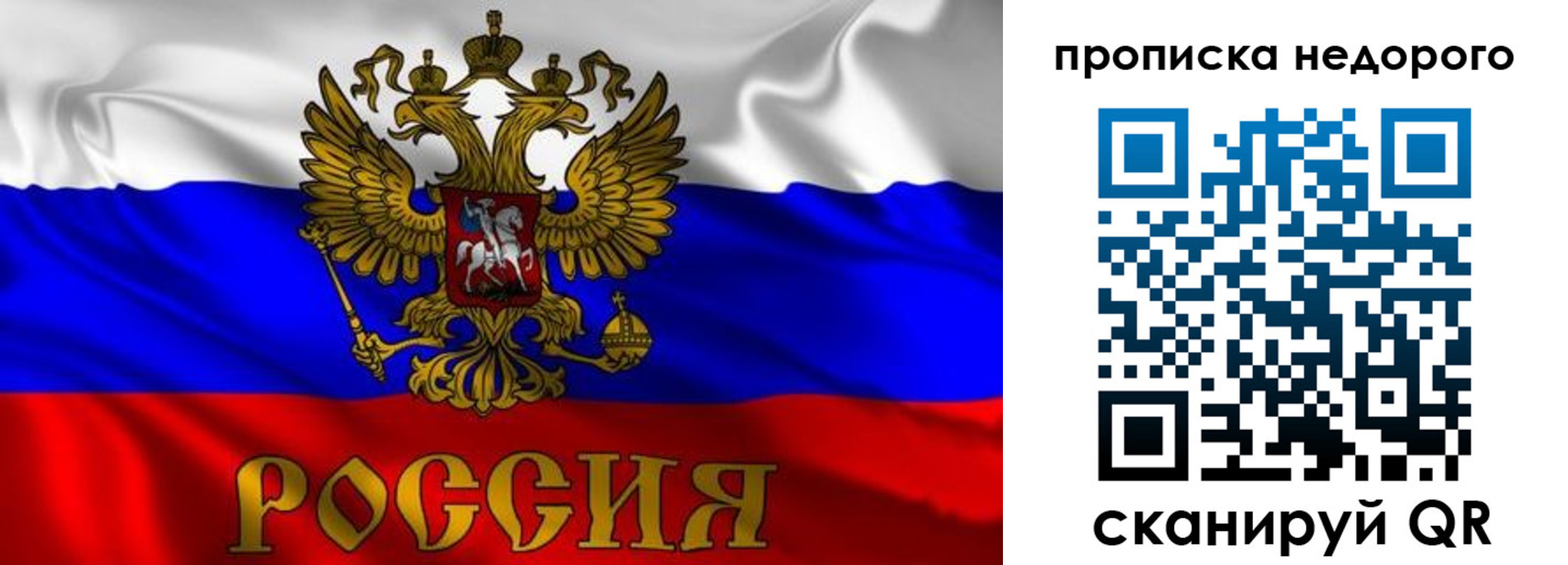 временная регистрация купить в Бузулуке