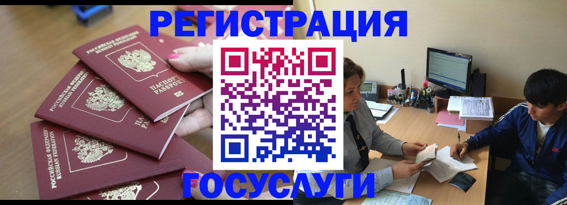 временная регистрация для всех в Бузулуке