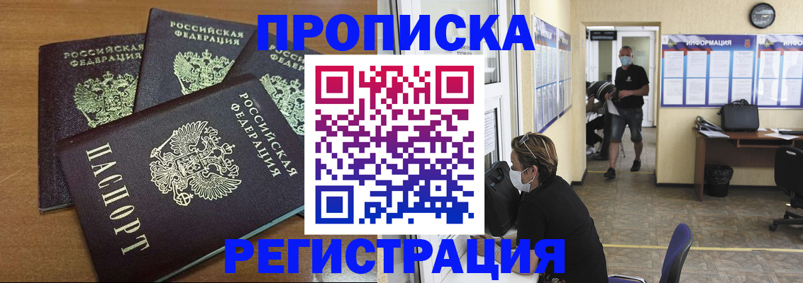 временная регистрация собственник в Бузулуке