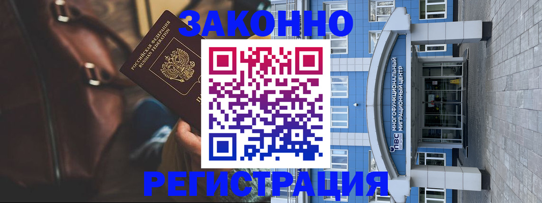 где прописаться в Бузулуке