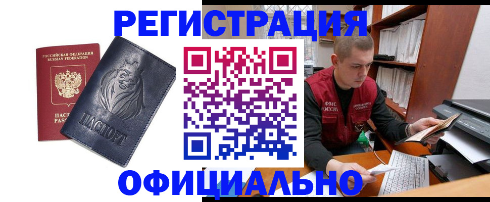 прописка в квартире в Бузулуке