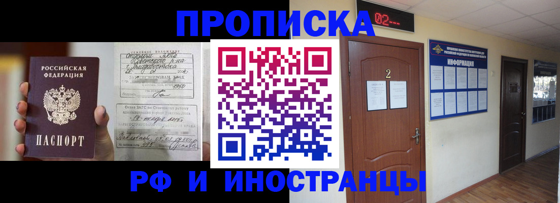 прописка от собственника в Бузулуке