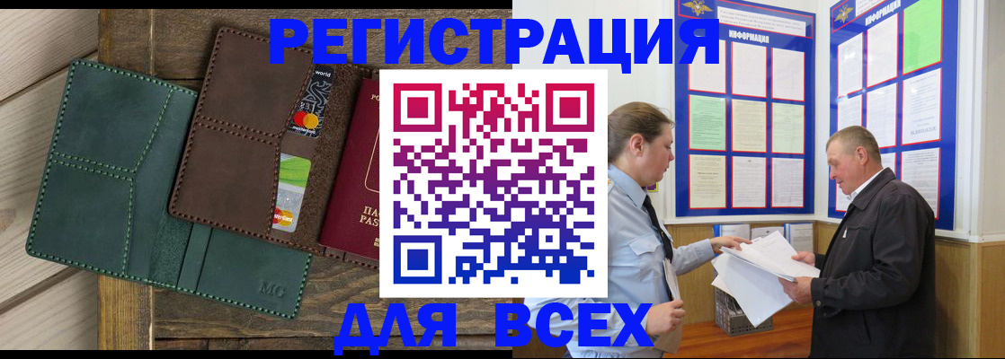 прописка штамп в Бузулуке