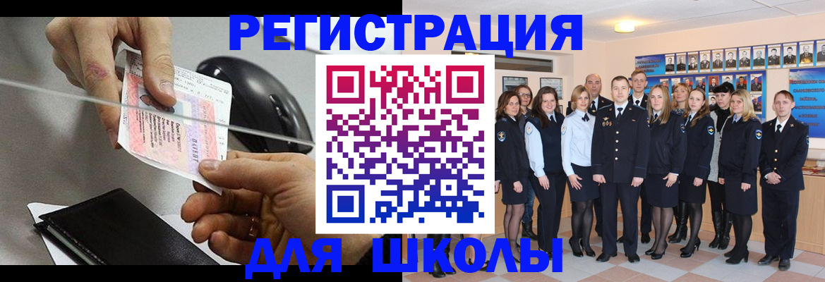 прописка для работы в Бузулуке