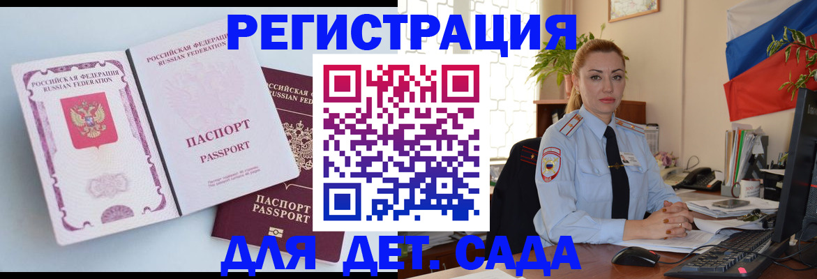 временная регистрация для всех в Бузулуке