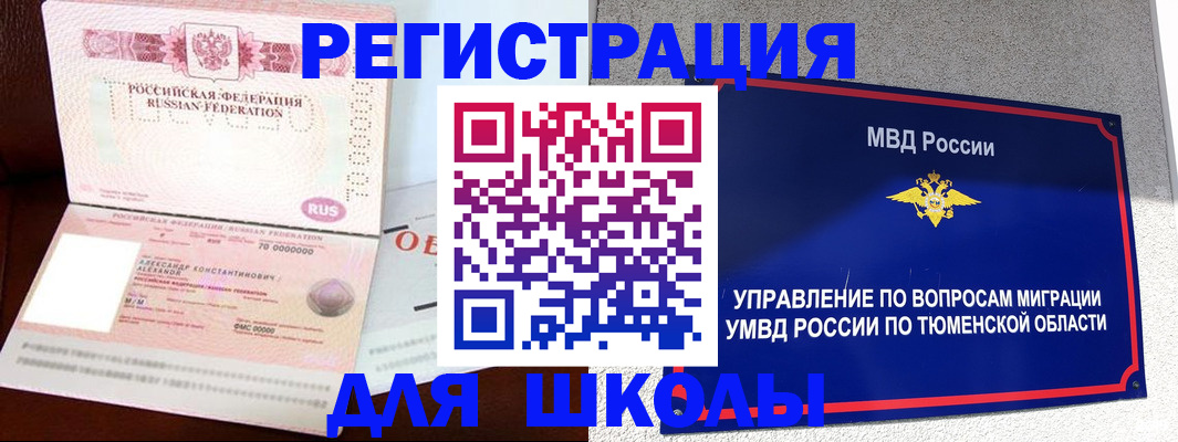 прописка в квартире в Бузулуке
